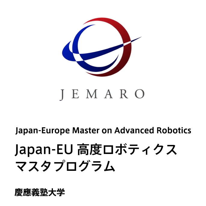JEMARO (Japan-Europe Master on Advanced Robotics) Japan-EU高度ロボティクスマスタプログラム